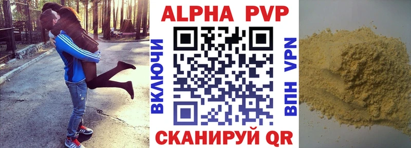A-PVP СК  Купить  Большой Камень 