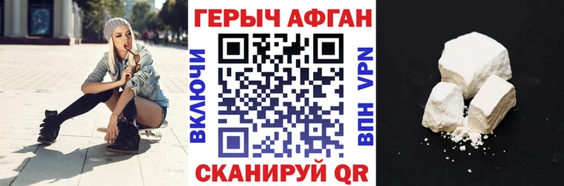 Героин белый  Купить закладки  Большой Камень 