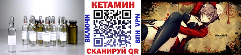 КЕТАМИН VHQ  Купить  Большой Камень 
