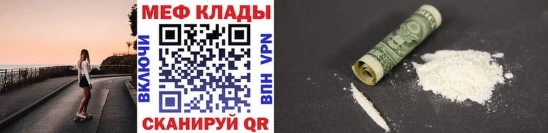 МЯУ-МЯУ мука Купить где Большой Камень