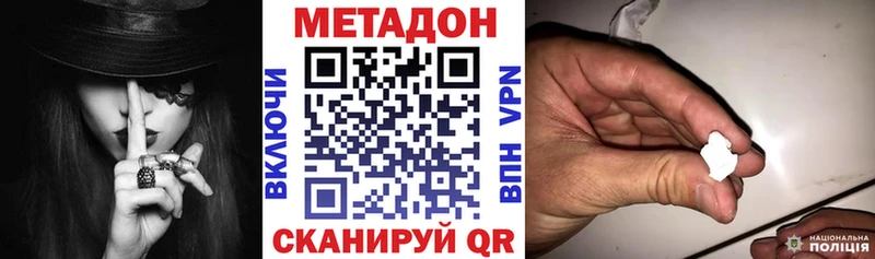 МЕТАДОН VHQ  Купить где  Большой Камень 